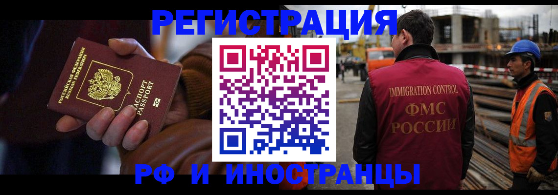 временная регистрация в квартире в Кандалакше