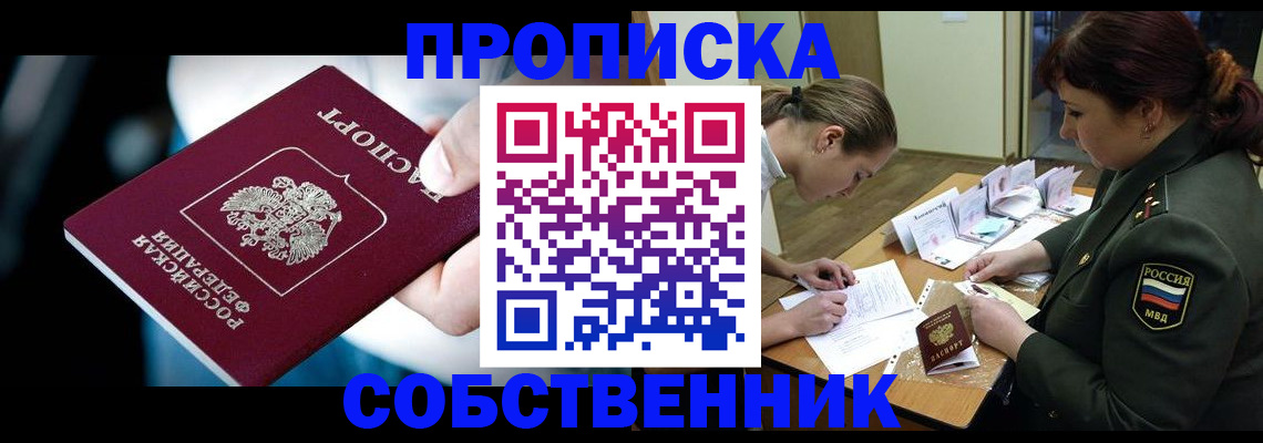 временная регистрация для всех в Кандалакше