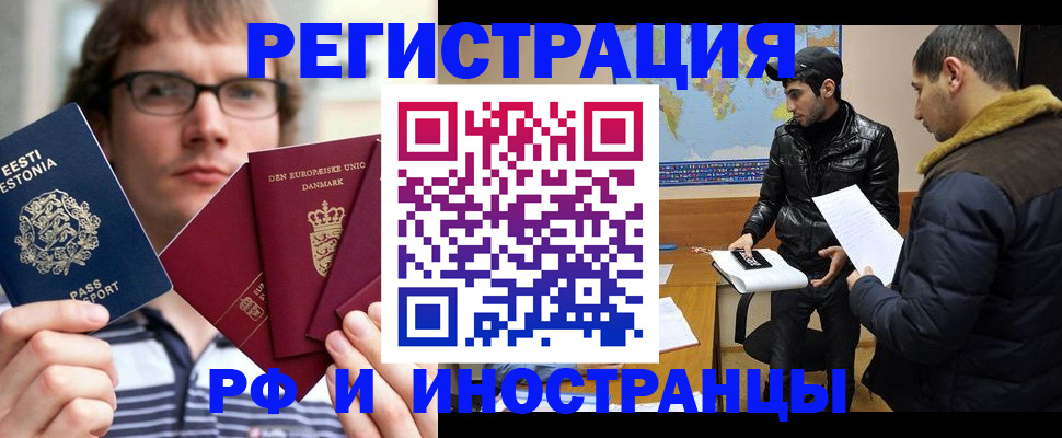временная регистрация адрес в Кандалакше