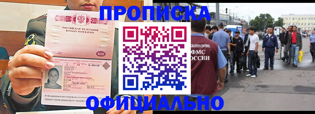 временная регистрация адрес в Кандалакше