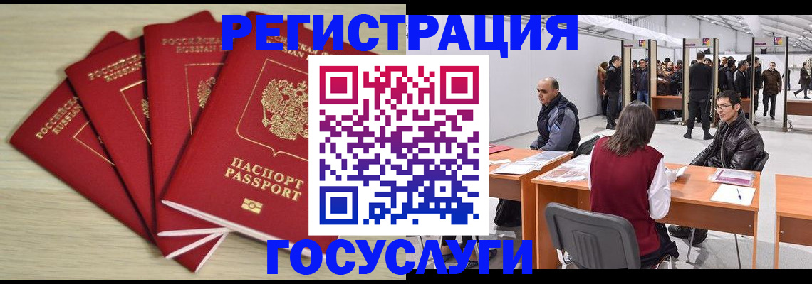 прописка гарантия в Кандалакше
