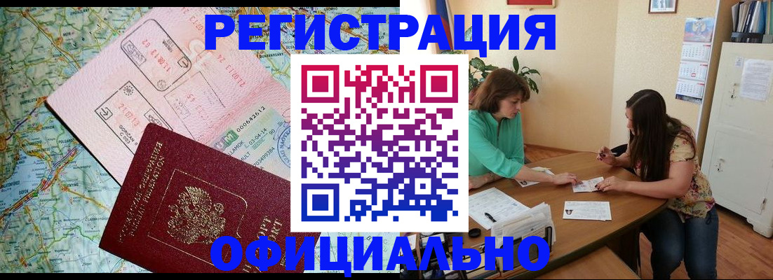 прописка в квартире в Кандалакше
