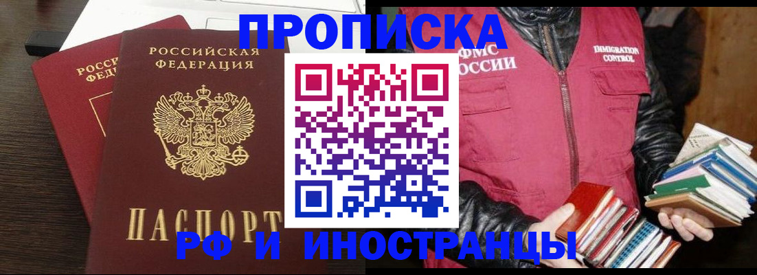 прописка паспорт в Кандалакше